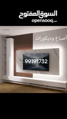  7 اصباغ وديكورات وبديل خشب ميلامين وبديل رخام