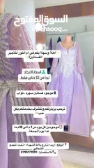  6 فساتين سهره ايجار اربد شارع بلاط شهداء
