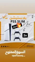  11 استبدل جهازك البلايستيشن 4 المستخدم بجهاز بلايستيشن 5 جديد  او مستخدم مع دفع الفرق   Ps4 Ps5