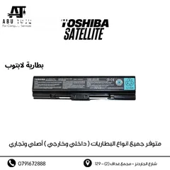  1 بطارية لابتوب توشيبا Toshiba battary Dynabook , Satellite