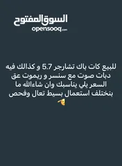  3 كات باك تشارجر