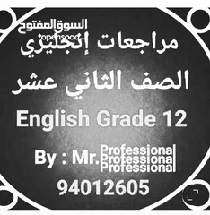  6 مدرس إنجليزي / معلم لغة إنجليزية / تدريس خصوصي / تعليم لغات / مدرس متابعة