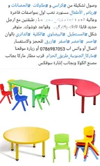  2 العاب اطفال حضانات ورياض الأطفال ومراكز الألعاب
