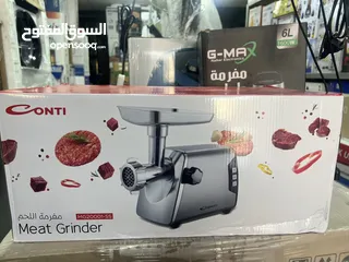  5 فرامه لحمه كونتي 2000 واط بسعر كرمال ست الكل