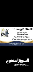  1 معلم رياضيات لجميع المراحل الدراسية