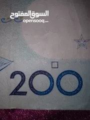  3 200 درهم قديمة سنة 1987-1407