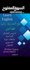  1 تدريس خصوصي لطلاب الاساسي والجامعات  انجليزي 101 ومحادثة