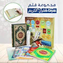  4 قلم قارئ مصحف  القران الكريم و الاحاديث النبويه و اناشيد دينيه و ادعيه شرعيه و معجم لغات بصوت  21 ش