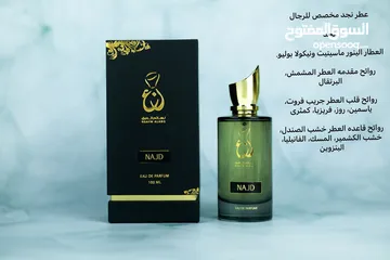  1 عطور نسائم العبق ثبات 48 ساعه وفوحان 8 ساعات