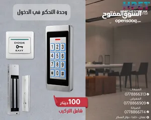  1 وحدة التحكم في الدخول (Access Control) K16EM