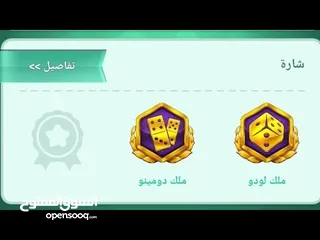  4 لودو فتح القاب لودو ملك لودو ملك دومينو