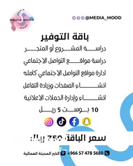  2 خدماتك كلها في باقه