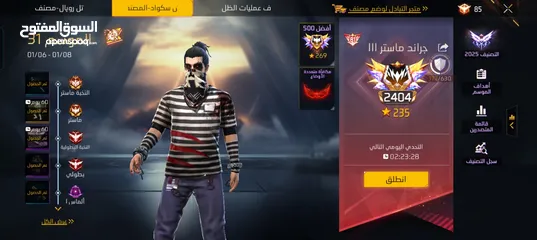  9 احساب فري فاير البيع او تبديل