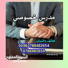  1 مدرس ممتاز ( تربية إسلامية - تاريخ )