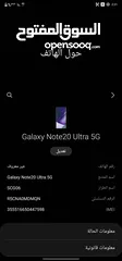  1 سامسنج نوت 20الترا 5جي