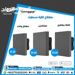  3 سونوف تحكم بكل اجهزة المنزل سمارت Sonoff smart home works with alexa,google