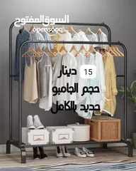  5 ستاند ملابس دبل معدن