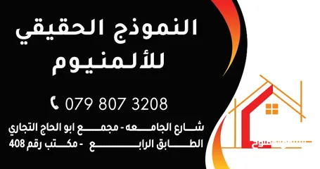  22 كافة انواع المطابخ المنيوم خشب شركة النموذج الموقع شارع الجامعه مجمع ابو الحاج التجاري طابق الرابع