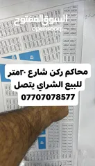  2 عقارات متنوع