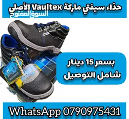  3 حذاء السيفتي العالمي نعل سكني واسود ماركة VAULTEX المعتمدة من ISSO وبمواصفات السلامه العامه