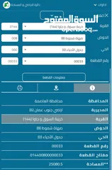  2 قطعة أرض مشترك مساحة 500 متر للبيع