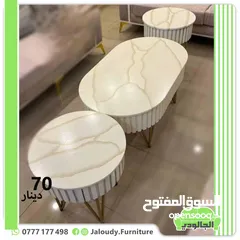  9 طاولات وسط محلي ومستورد