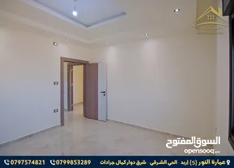  22 شقق مميزه للبيع مساحة 165م2 الحي الشرقي بالقرب من دوار بشرى منطقة فلل على شارعين من المالك مباشره