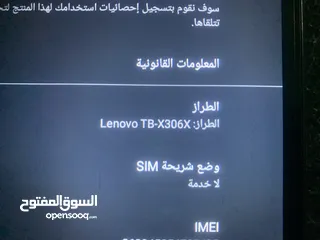  12 Lenovo tap m10 he تابلت مع سماعة وشاحن