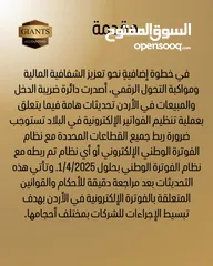  14 خدمات محاسبية وضريبية بدوام جزئي مع برنامج محاسبي مجاني متوافق مع نظام الفوترة الوطني