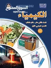  3 مدرس خصوصي لمادة الكيمياء للمرحلة الثانوية للفصلين الأول والثاني