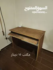  1 مكتب وكرسي مكتب
