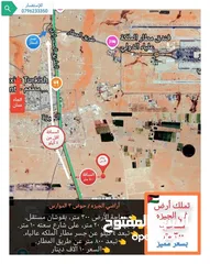  12 قطع أراضي في الذهيبة الغربية سكنيه وزراعيه بأسعار ممتازه جدا ويوجد مساحات مختلقه بأرقى مناطق الذهيبه