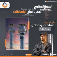  4 العيد الهندسية