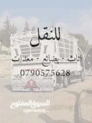  2 بكب للنقل بكم خدمة نقل العفش الاثاث  والمعدات بيكم نقل بيكب Pickup for transportation services truck