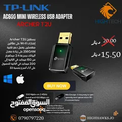  2 TP-LINK AC1300-ARCHER T3U WIRELESS MU-MIMO USB ADAPTER - ادابتر ميمو يو اس بي