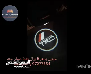  1 TRD ترحيبي عند فتح الابواب لسيارات