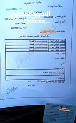  4 بكب مستوبيشي 2008