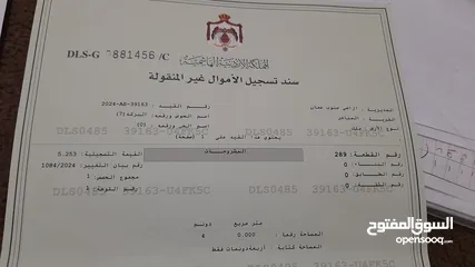  8 تم تنزيل سعر الارض 46000 ل كامل القطعة  أرض مميزة قرب جمرك عمان الجديد منطقة المناخر