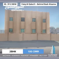 3 building(12n)falaj back side of badr al sama/خلف بدر السماء
