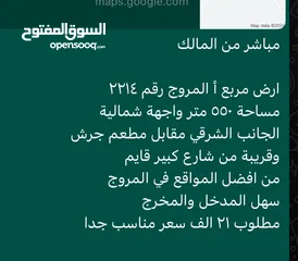  3 ارض مربع مربع أ المروج جانب الشرقي الموقع المميز في المربع