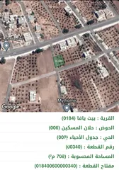  1 709 متر مفروزات في بيت يافا مخدومه بالصرف الصحي على طريق الكوره