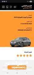  19 هونداي ايونك 2020 كهربا استخدام شخصي كلين تايتل لون مميز عداد قليل فحص كامل