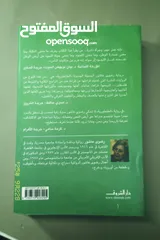  2 رواية الطنطورية