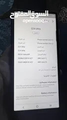  2 سامسونج 24 Ultra صيني جديد