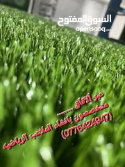  4 شركه متخصصه بأنشاء الملاعب الرياضيه نجيل صناعي