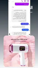  5 التوصيل مجاني."عرض يوم الاثنين "هذا الجهاز مليون ومضة يعني بكفي لاكثر من 200 جلسة ليزر (ضايل 4 قطع )