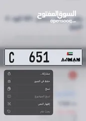  1 للبيع رقم ثلاثي ملكية خاصه