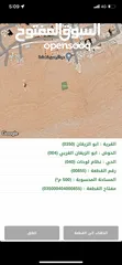  5 اراضي للبيع في ابو الزيغان وا منطقة دوقره