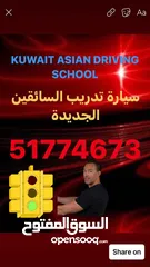  13 مدرسة تعليم القيادة في الكويت   المدربين الهنود متاحون