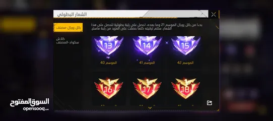  29 حساب فري فاير نار